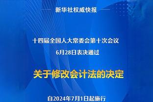 记者：山东泰山战横滨水手赛前发布会崔康熙携李源一出席